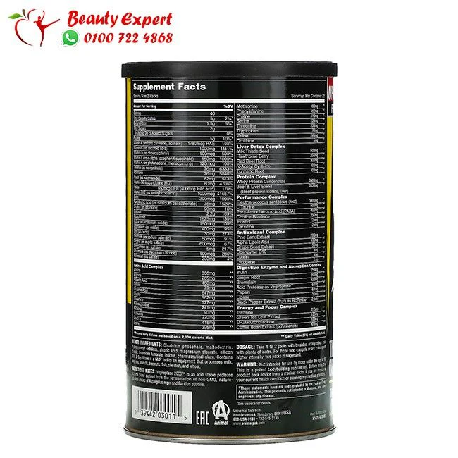 مكمل انيمال باك للرياضيين 44 كيس - Animal Pak 44 Packs - Image 3