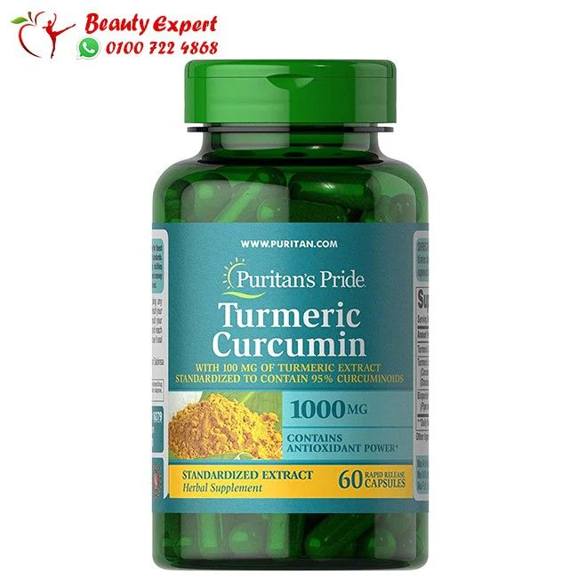 كبسولات الكركمين الأمريكي 60 كبسولة - puritan’s pride turmeric curcumin 1000 mg