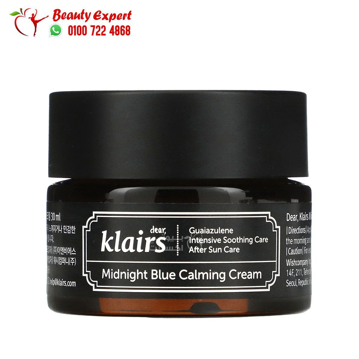 كريم كلايرس لتهدئة البشرة Dear, Klairs, Midnight Blue Calming Cream, 1 oz (30 ml)