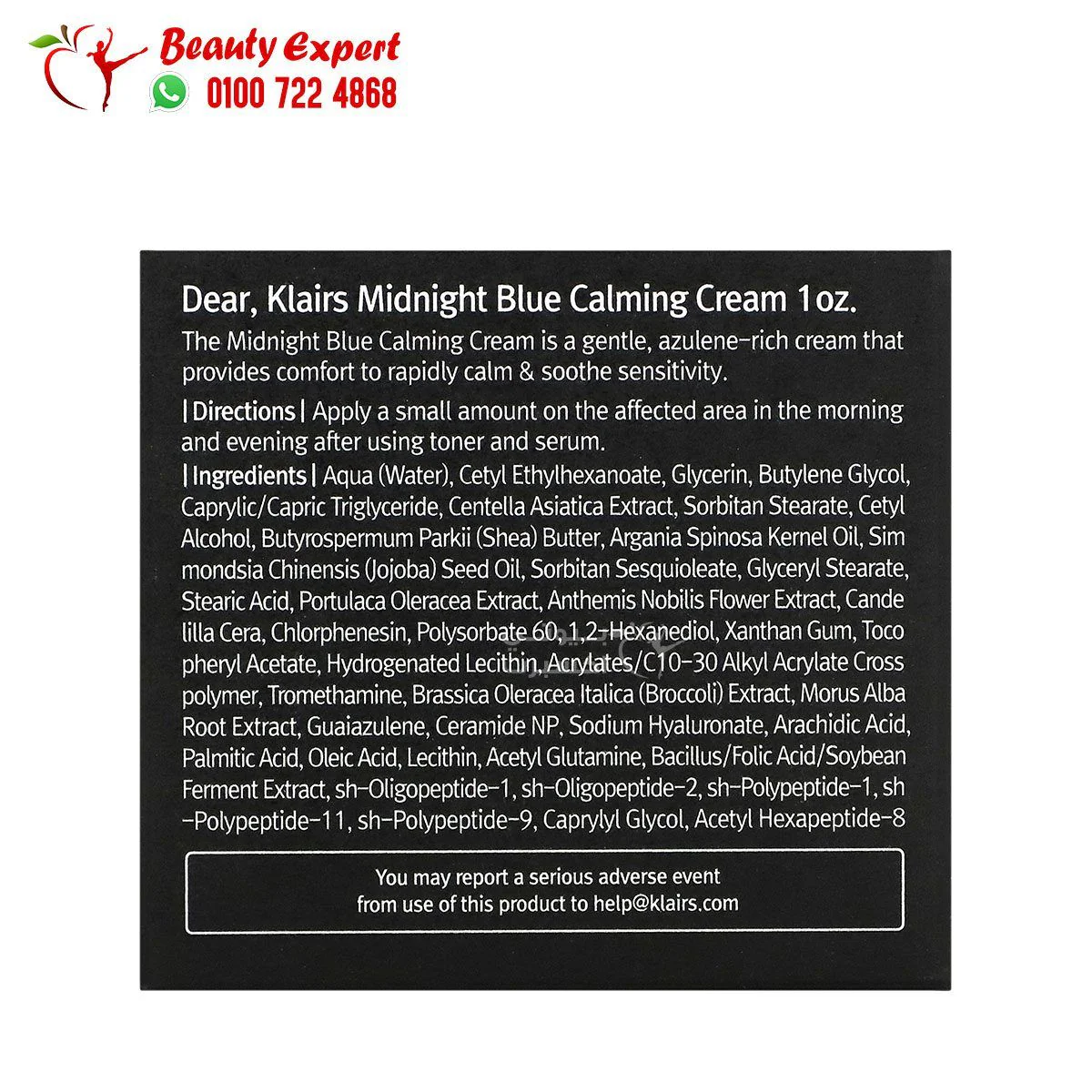 كريم كلايرس لتهدئة البشرة Dear, Klairs, Midnight Blue Calming Cream, 1 oz (30 ml) - Image 2