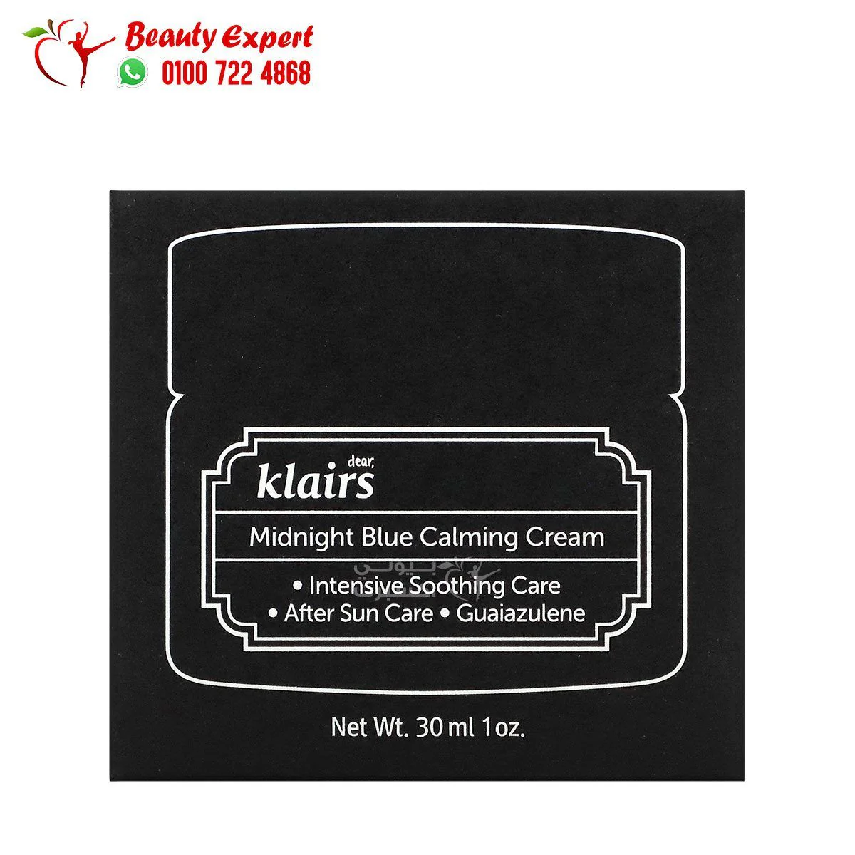 كريم كلايرس لتهدئة البشرة Dear, Klairs, Midnight Blue Calming Cream, 1 oz (30 ml) - Image 4