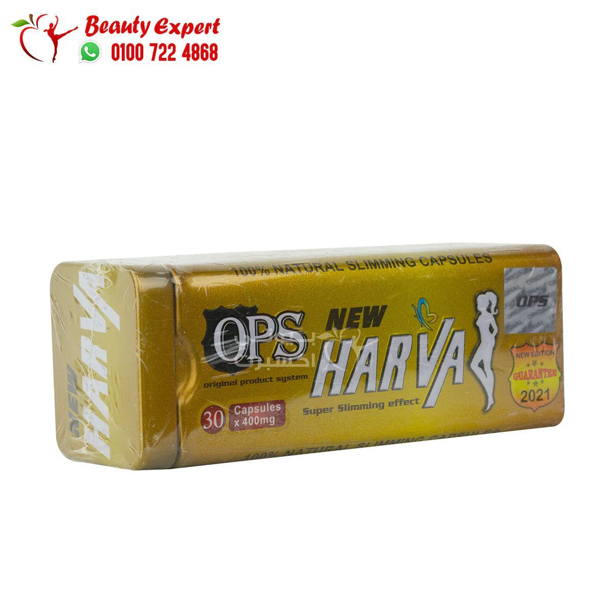 نيو هارفا للتخسيس المعدن 30ك اورجنال برودكت new harva ops - Image 3