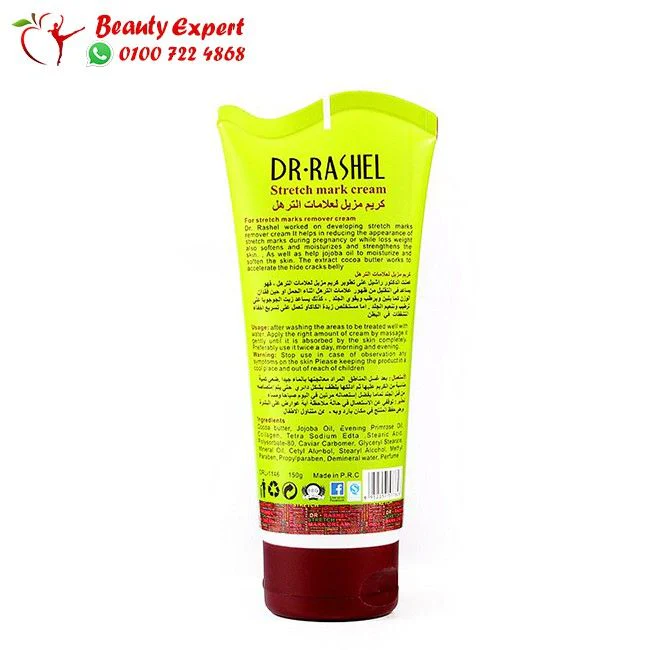 كريم مزيل لعلامات الترهل 3*1 stretch mark cream dr. rashel - Image 4