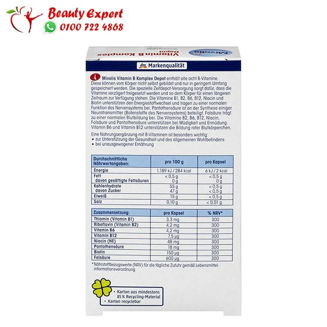 كبسولات فيتامين ب المركب 60 كبسولة - mivolis vitamin b complex - Image 2