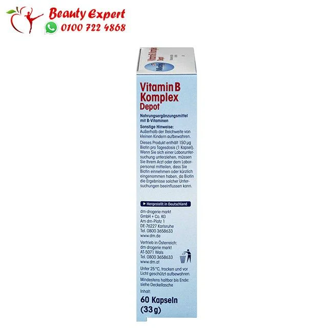كبسولات فيتامين ب المركب 60 كبسولة - mivolis vitamin b complex - Image 4