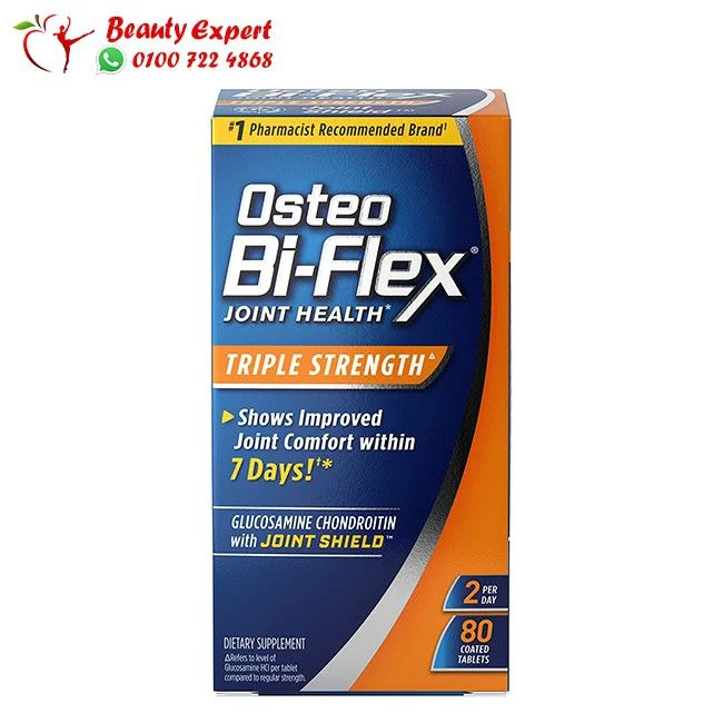 كبسولات اوستيو باي فليكس 80 كبسولة - osteo bi flex triple strength