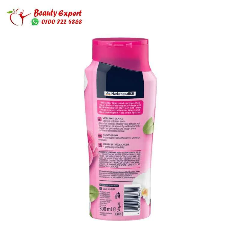 شامبو باليا لتلميع الشعر | Shampoo silk gloss - Image 2