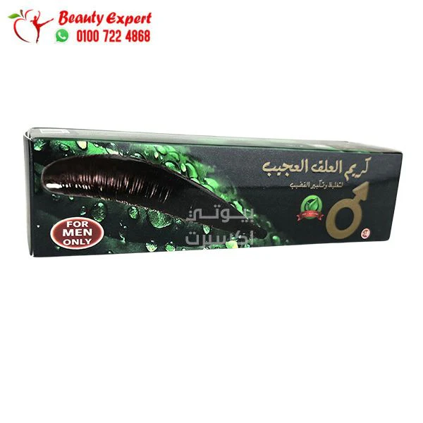 كريم العلق لتكبير القضيب The wonder leech cream - Image 3