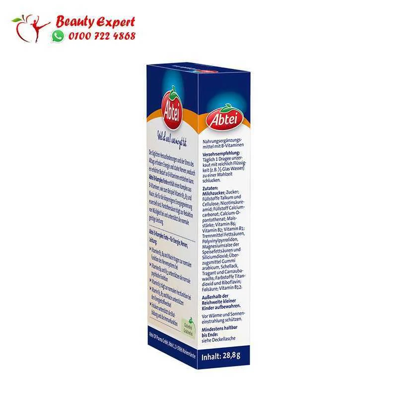 كبسولات فيتامين ب المركب | Vitamin B complex dragees - Image 2