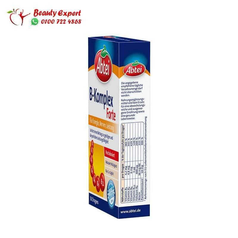 كبسولات فيتامين ب المركب | Vitamin B complex dragees - Image 3