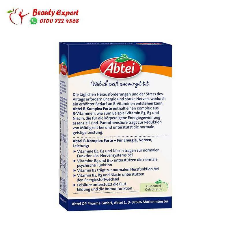 كبسولات فيتامين ب المركب | Vitamin B complex dragees - Image 4