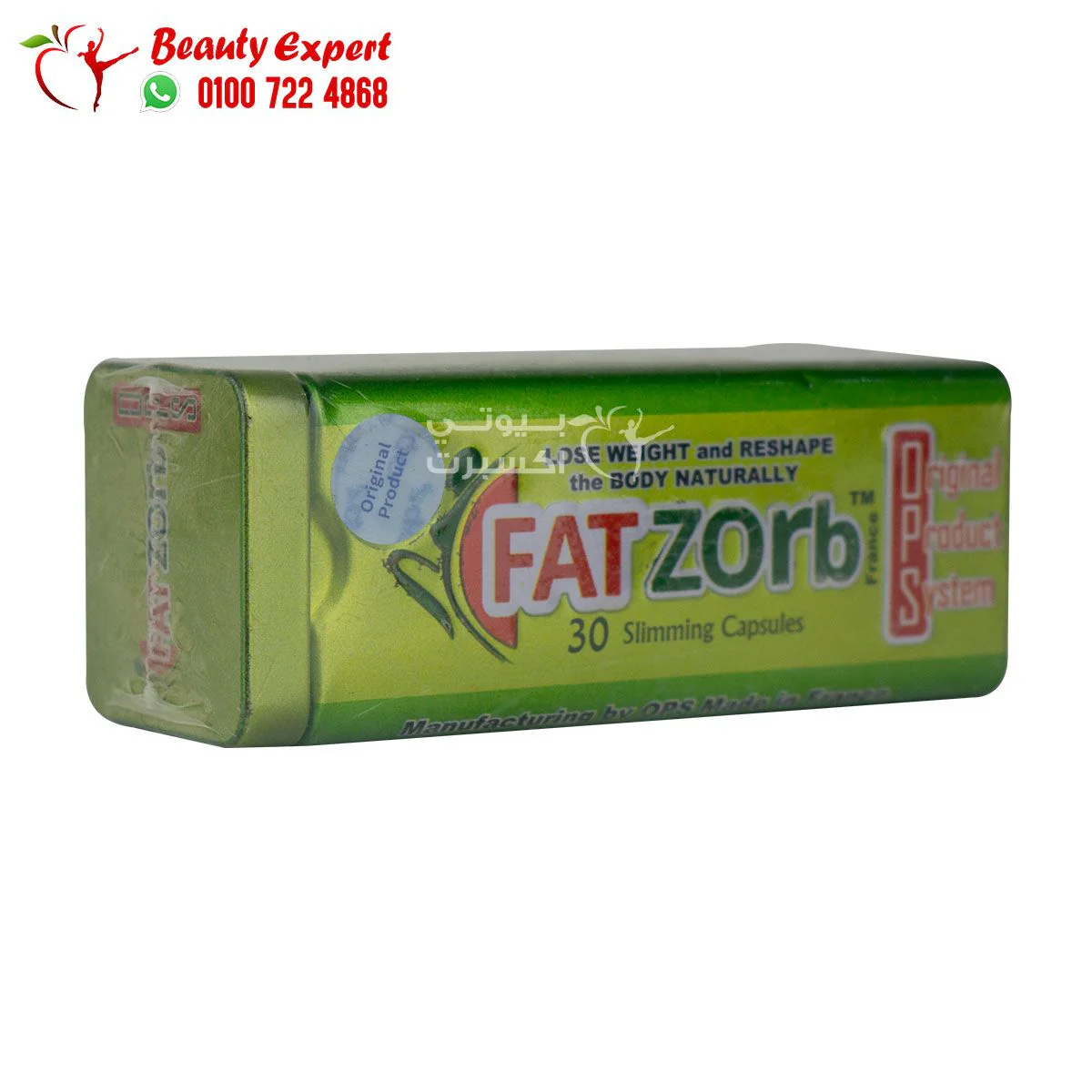 فات زورب اورجنال برودكت 30ك fat zorb ops - Image 2