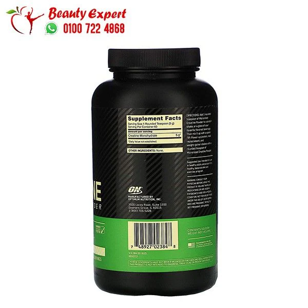 الكرياتين لكمال الاجسام 300 جرام - Optimum Nutrition Micronized Creatine Powder - Image 2