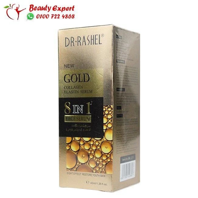 سيروم دكتور راشيل الذهب 8×1 - dr.rashel - Image 2