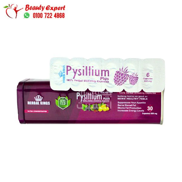 كبسولات بيسليوم للتخسيس pysillium بلس 30 ك - Image 2