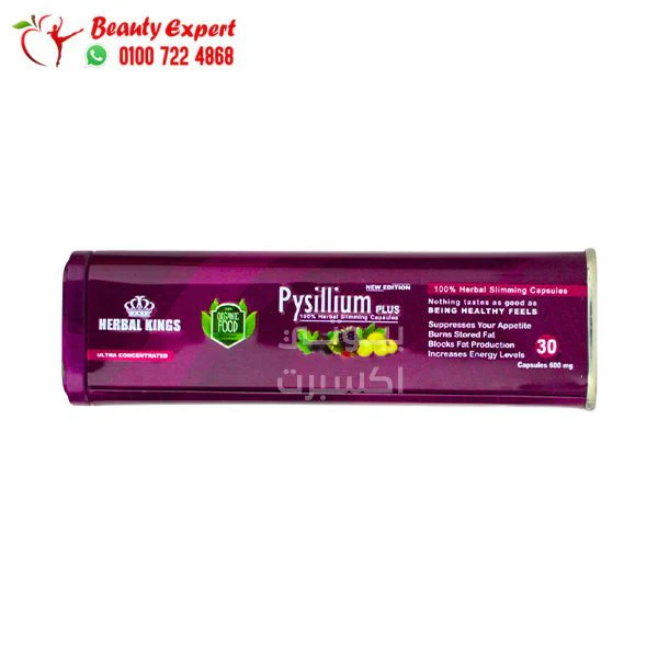 كبسولات بيسليوم للتخسيس pysillium بلس 30 ك - Image 4