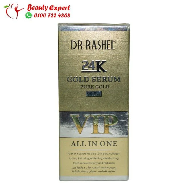 سيروم الذهب دكتور راشيل VIP 24K - Dr Rashel 24k Gold