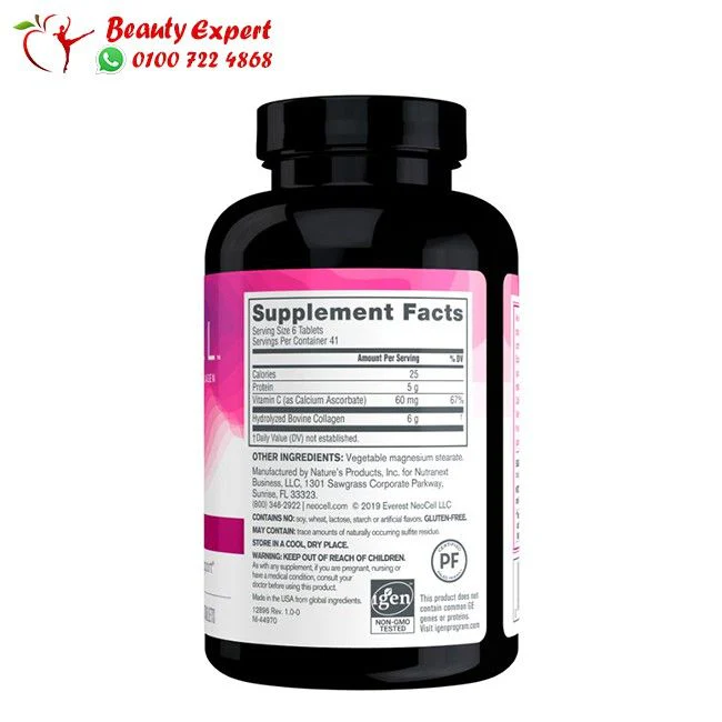 سوبر كولاجين الاماراتي 250 كبسولة - neocell super collagen c - Image 3