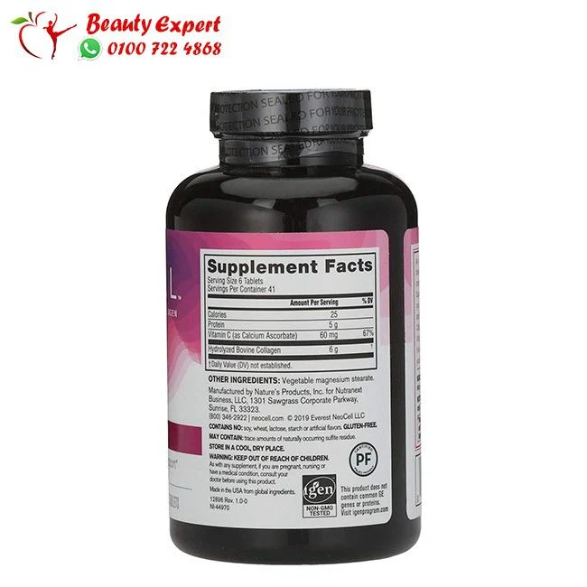 سوبر كولاجين الاماراتي 250 كبسولة - neocell super collagen c - Image 4