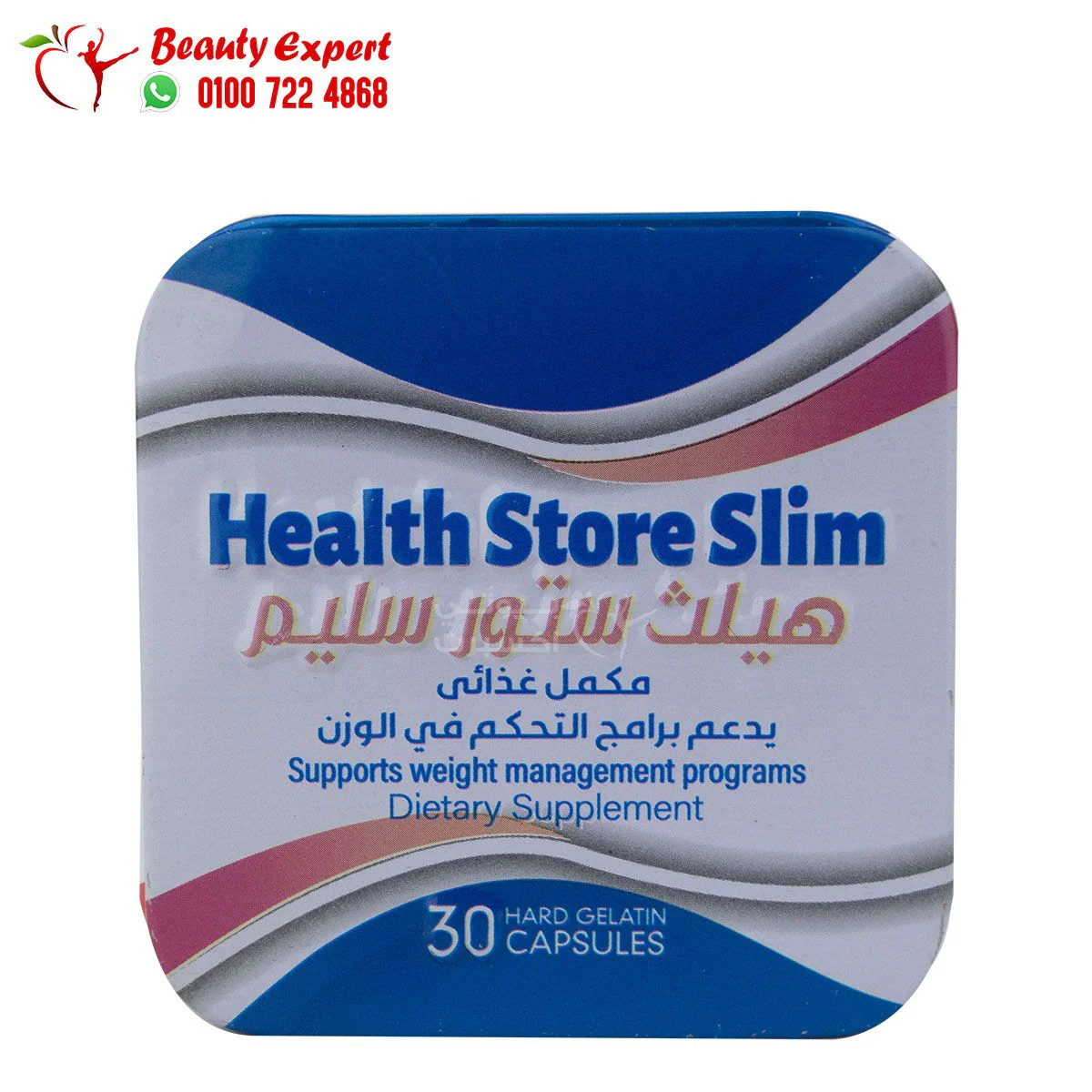 هيلث ستور سليم للتخسيس 30كبسولة health store slim