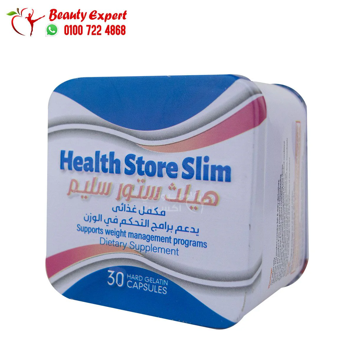 هيلث ستور سليم للتخسيس 30كبسولة health store slim - Image 3