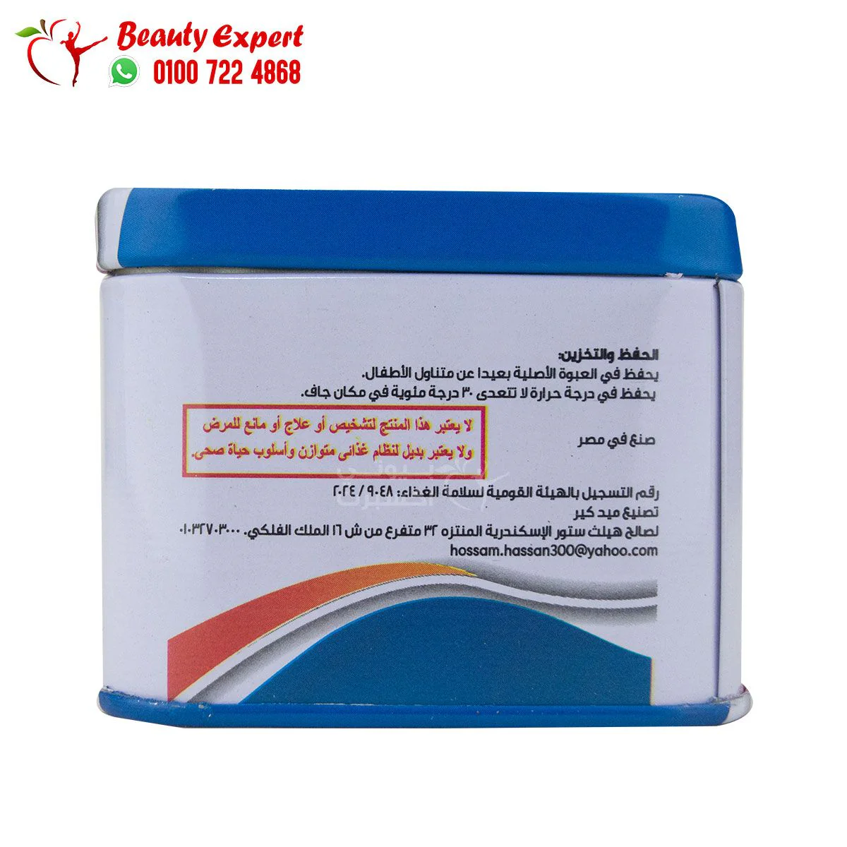هيلث ستور سليم للتخسيس 30كبسولة health store slim - Image 5