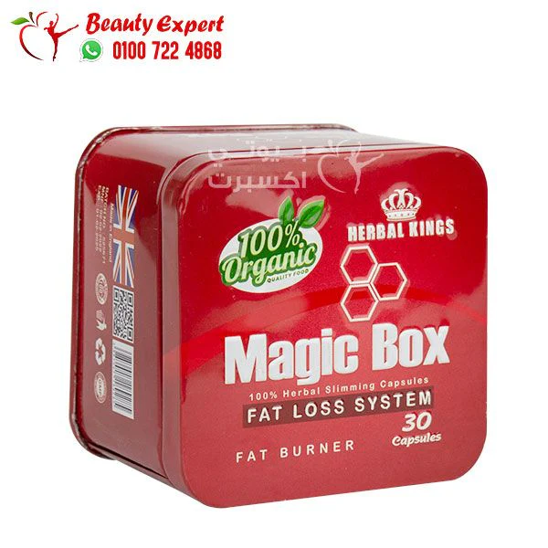 ماجيك بوكس هيربال كينج 30ك magic box - Image 4