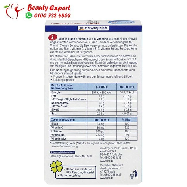 أقراص ايزن وفيتامين سي - das gesunde plus eisen vitamin c - Image 4