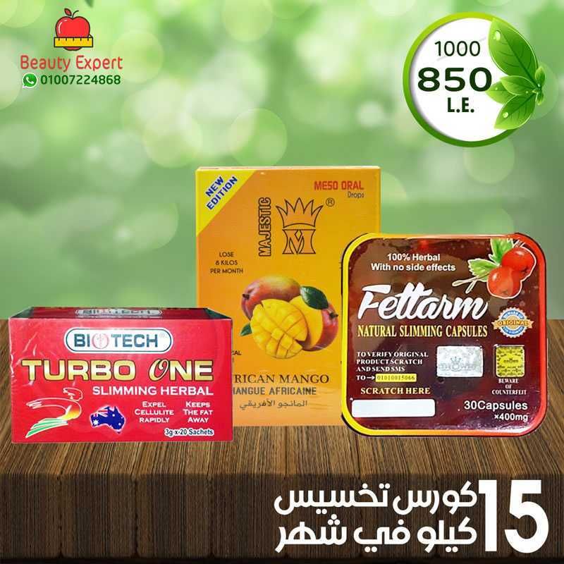 كورس الفيتارم الألماني fettarm course
