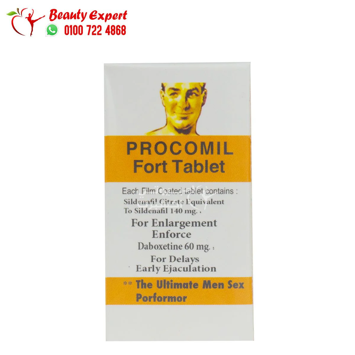 اقراص بروكوميل برطمان 10 اقراص procomil fort tablet