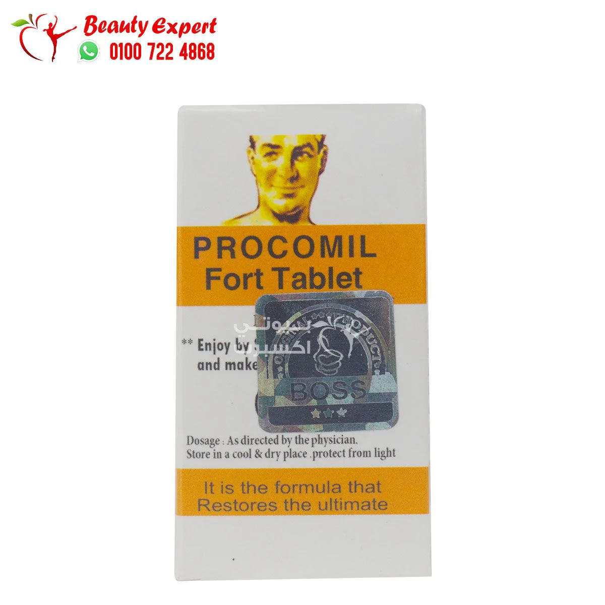 اقراص بروكوميل برطمان 10 اقراص procomil fort tablet - Image 2