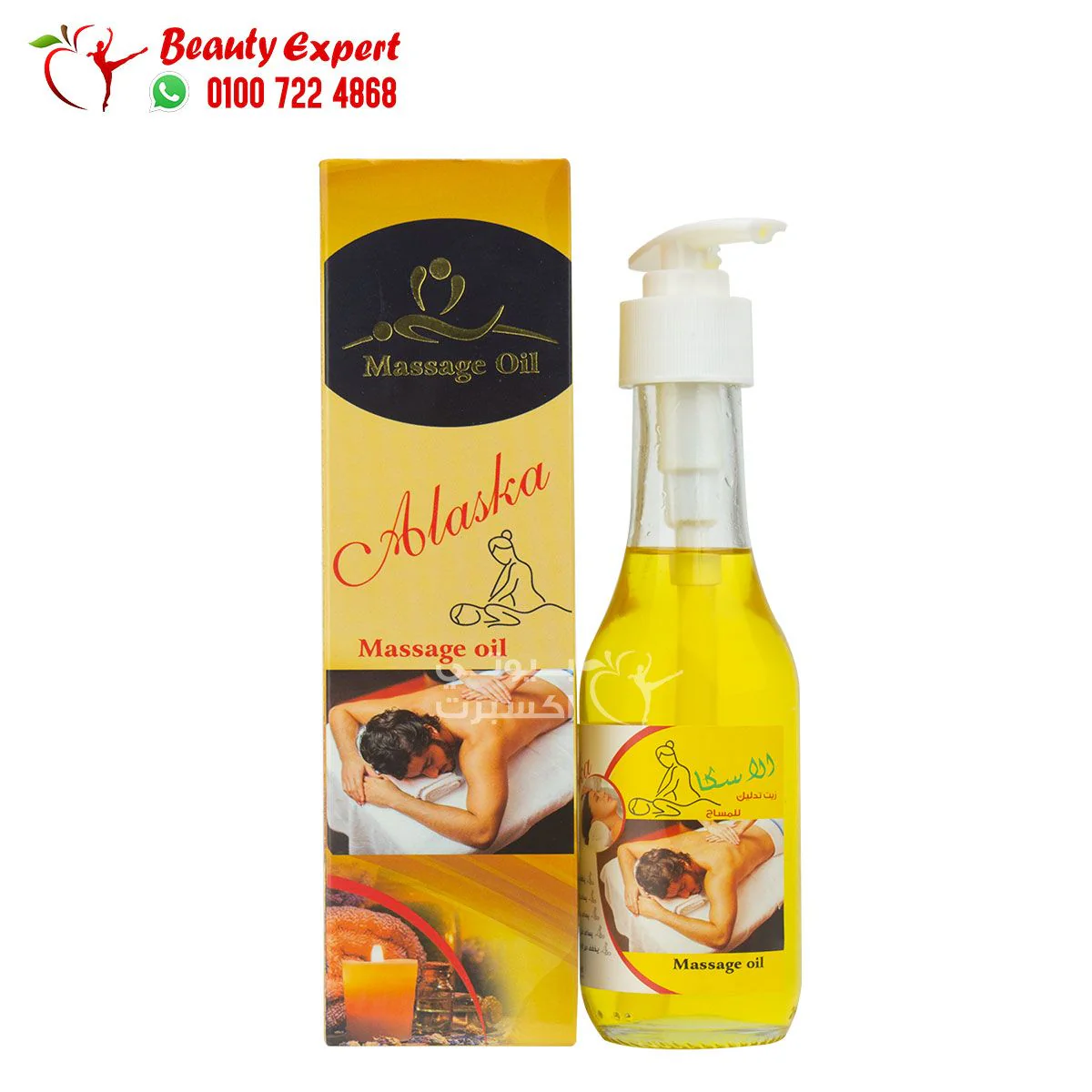 الاسكا زيت مساج رجالي 125مل alaska massage oil