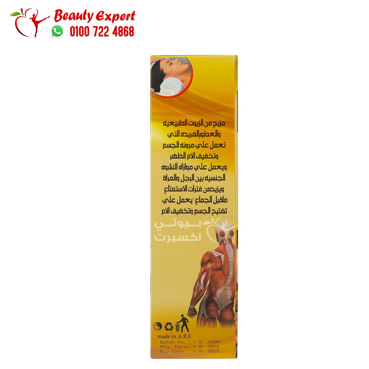 الاسكا زيت مساج رجالي 125مل alaska massage oil - Image 3