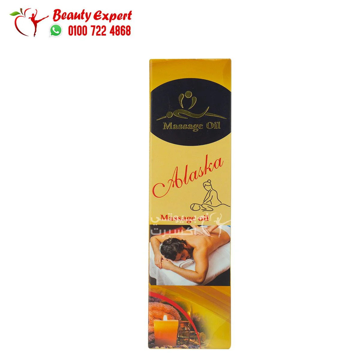الاسكا زيت مساج رجالي 125مل alaska massage oil - Image 4