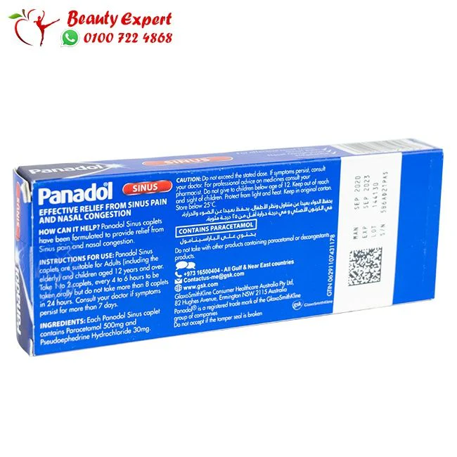 بنادول ساينس المستورد 24 كبسولة - panadol sinus - Image 2