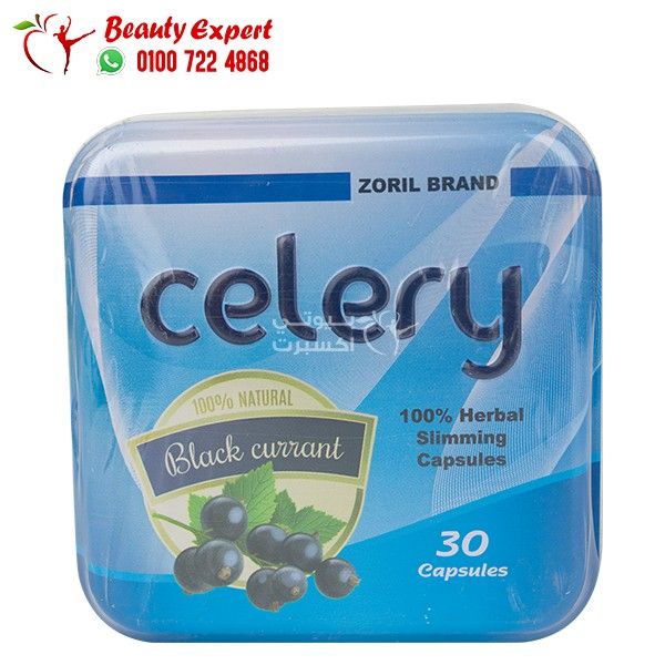 كبسولات سيلري للتخسيس 30ك celery
