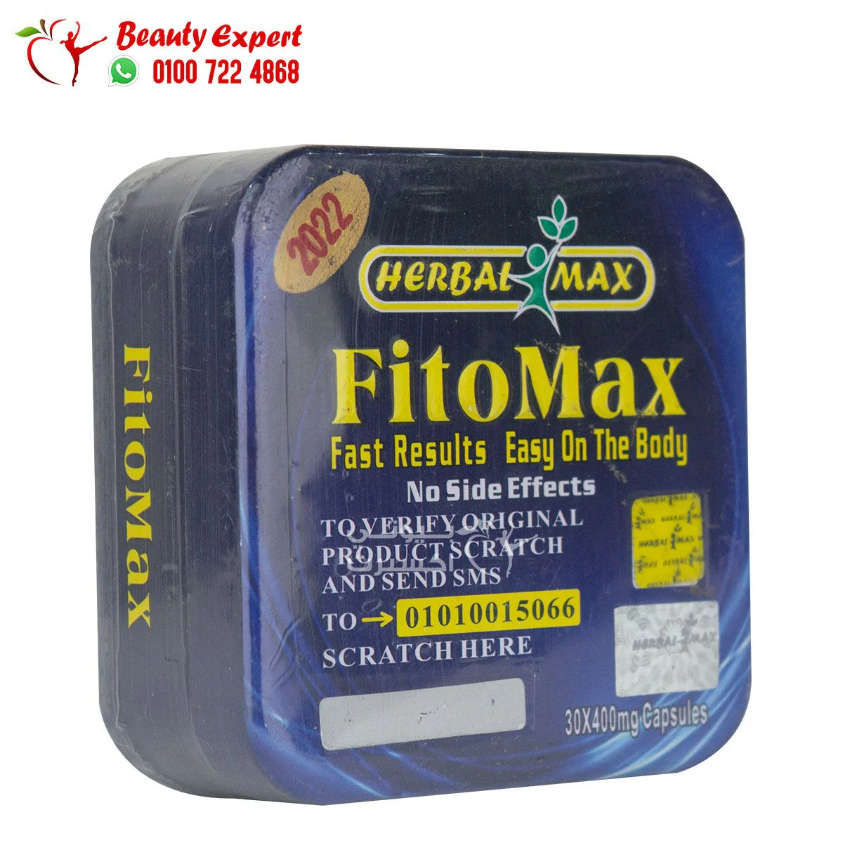 فيتو ماكس هيربال ماكس 30ك fito max herbal max - Image 2