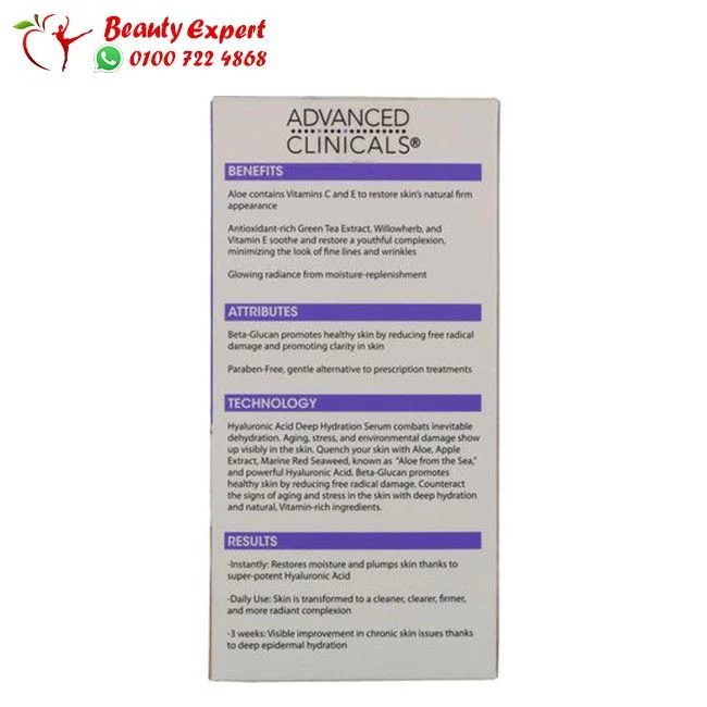 سيروم هيالورونيك اسيد Advanced Clinicals المضاد للشيخوخة 52 مل - Advanced Clinicals Hyaluronic Acid Anti Aging Face Serum 52ML - Image 4