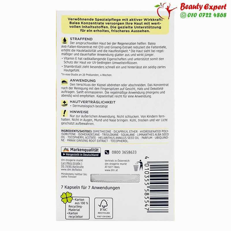 كبسولات كو انزيم كيو 10 مضاد التجاعيد | Q10 anti wrinkles Balea - Image 3