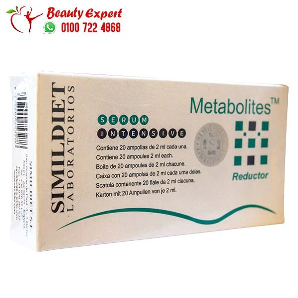 حقن تخسيس ميتابوليتس 20 أمبول * 2مل metabolites