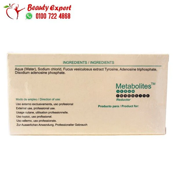 حقن تخسيس ميتابوليتس 20 أمبول * 2مل metabolites - Image 2