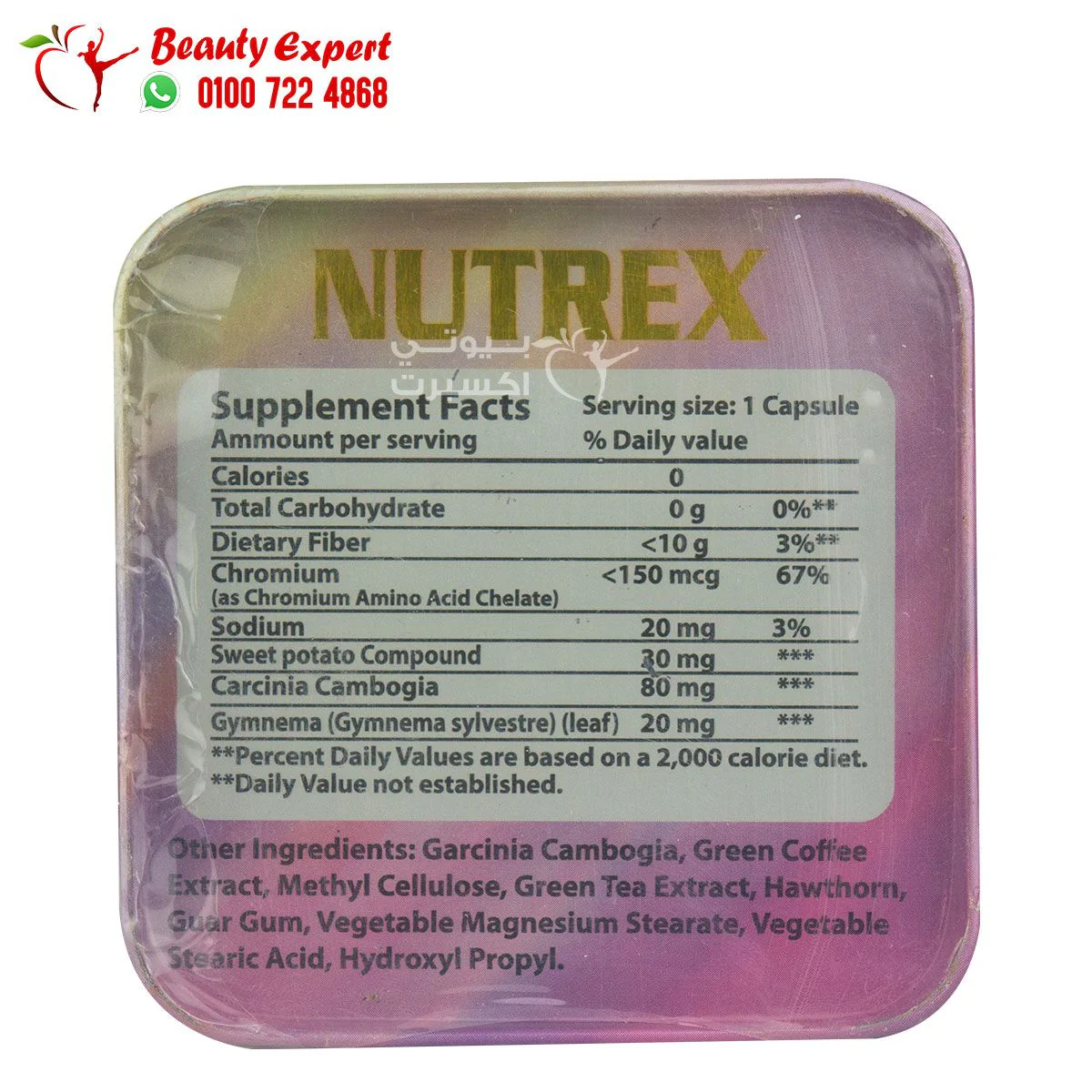 نيوتريكس جولدن لاين 36ك معدن Nutrex golden line - Image 3