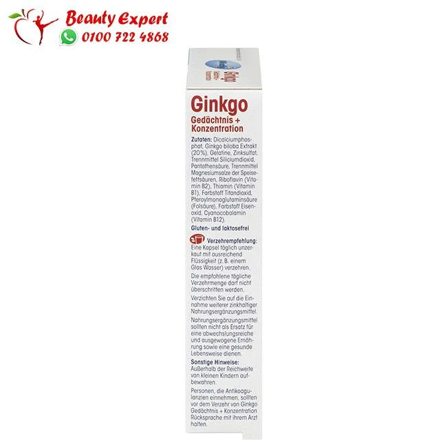 كبسولات جنكو بيلوبا 40 كبسولة - Mivolis Ginkgo memory + concentration - Image 4