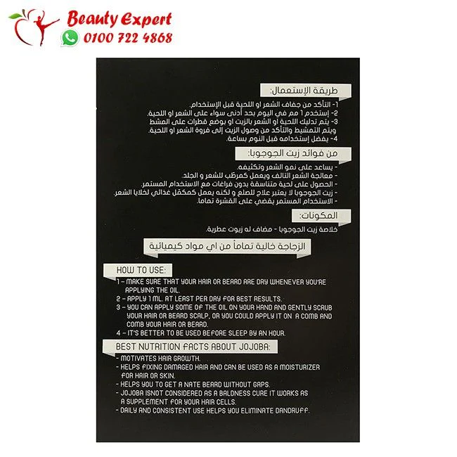 زيت العناية باللحية - atomic beard oil - Image 2