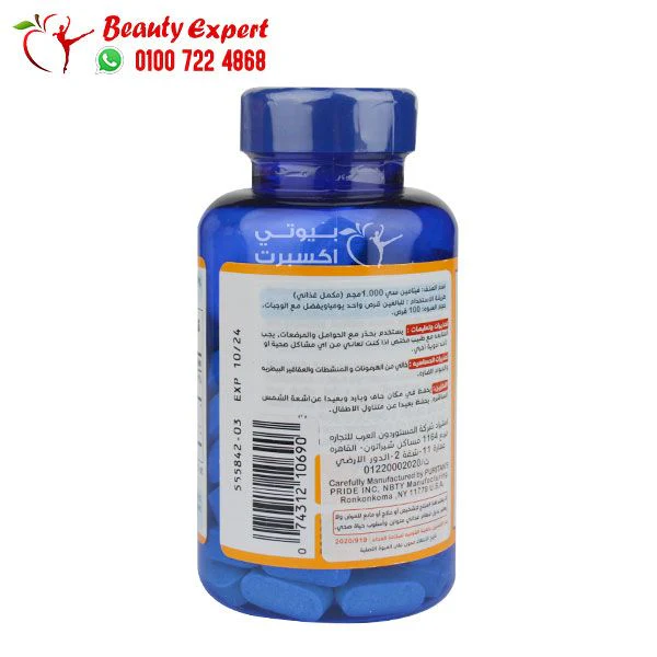 كبسولات فيتامين سي 1000 لدعم الصحة العامة puritan's pride Vitamin C عدد 100 كبسولة - Image 4