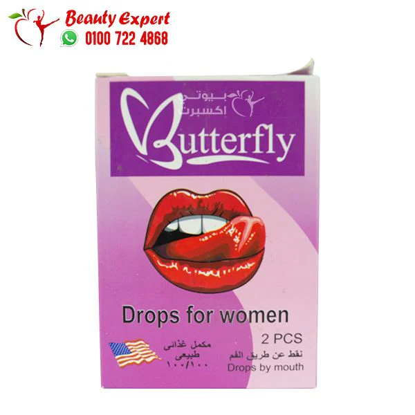 نقط بترفلاي للنساء - Butterfly نقط لعلاج البرود الجنسي