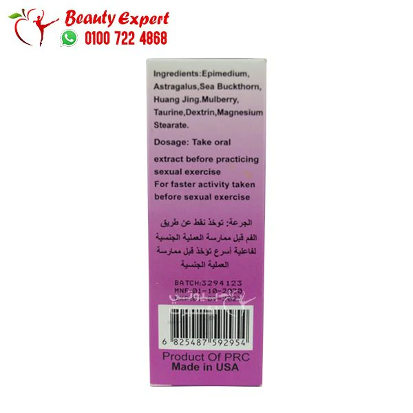 نقط بترفلاي للنساء - Butterfly نقط لعلاج البرود الجنسي - Image 3