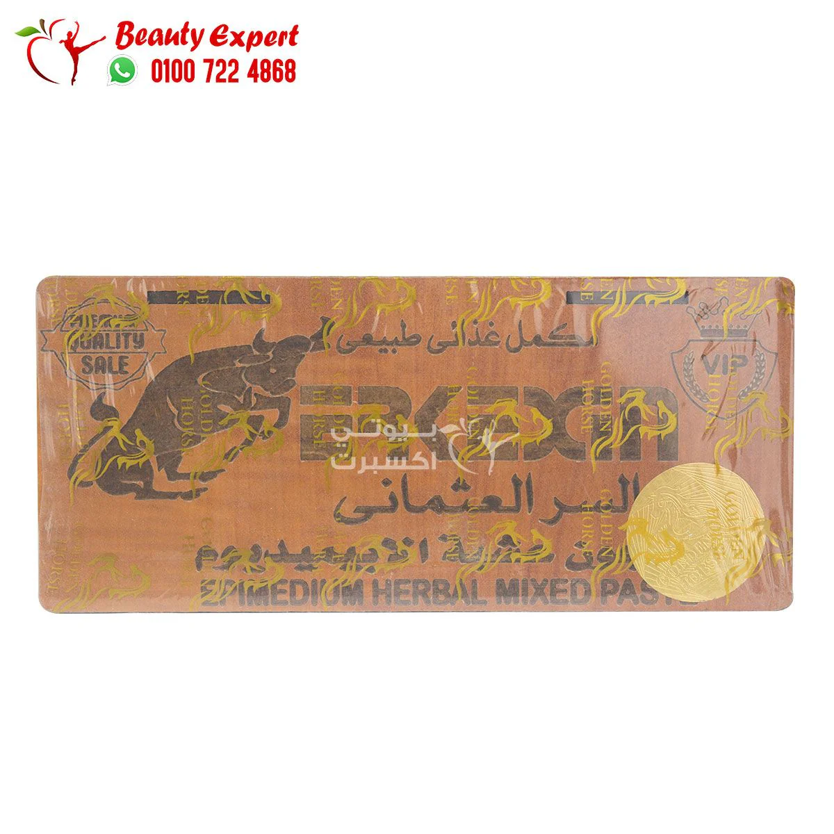 عسل السر العثماني 10 كيس معجون عشبة الابيميديوم للصحة الجنسية للرجال