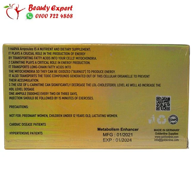 حقن هارفا للتخسيس 10*2مل - Image 2