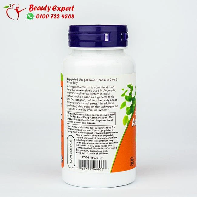 كبسولات اشواغاندا 90 كبسولة - Now Food Ashwagandha - Image 3